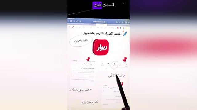 کسب درآمد از دیوار