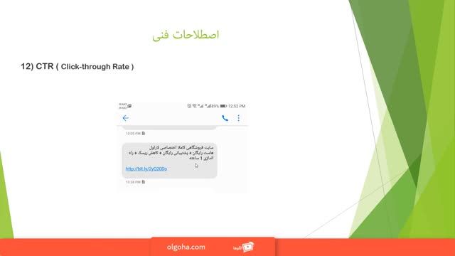 آموزش سئو از مقدماتی تا پیشرفته - آشنایی با مفهوم نرخ کلیک  CTR