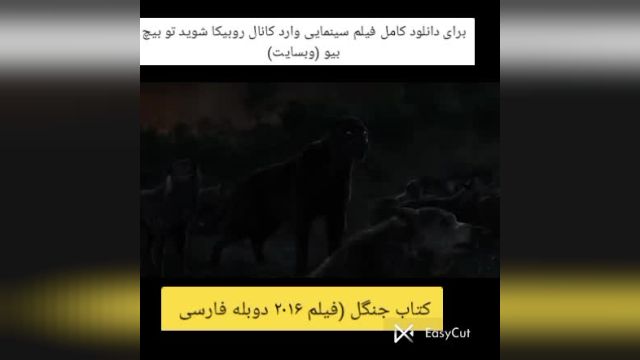 کتاب جنگل (فیلم 2016