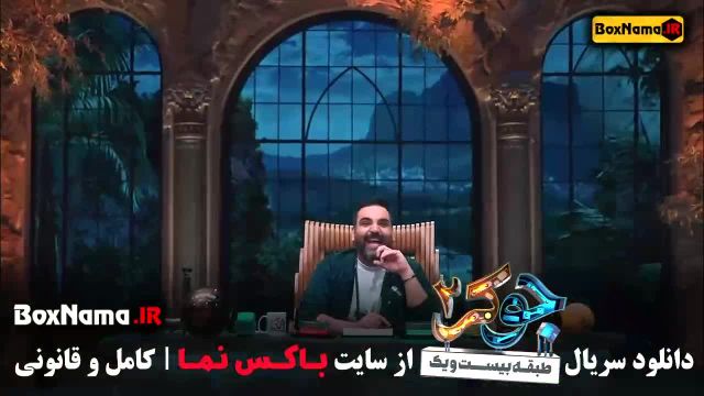 دانلود جوکر بانوان قسمت 3 حجم ( دانلود قسمت سوم جوکر بانوان )