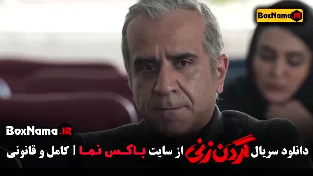 فیلم ایرانی جدید گردن زنی قسمت14
