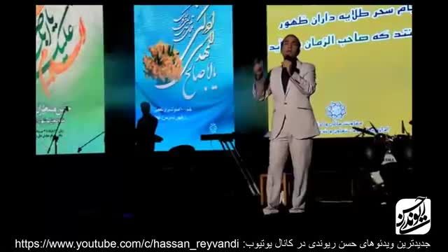 بمب خنده حسن ریوندی - کنسرت 2015 - قسمت نوزدهم