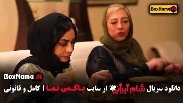 شام ایرانی سروش صحت - السا فیروزآذر / نرگس محمدی