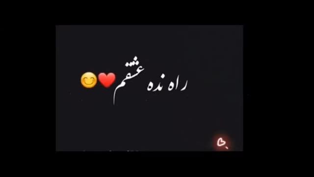 کلیپ عاشقانه شاد برای استوری