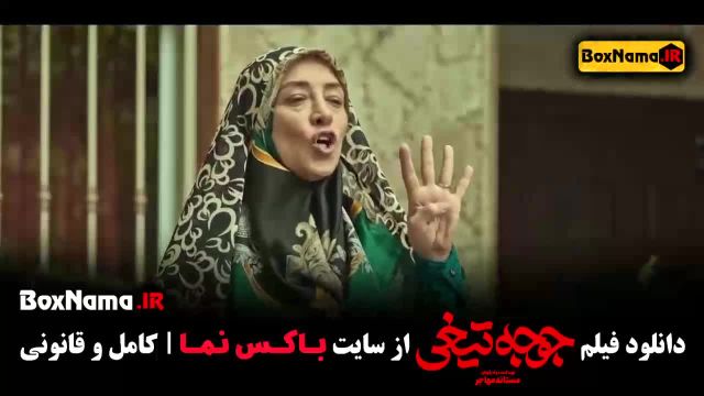 فیلم جوجه تیغی پانته ا پنهای