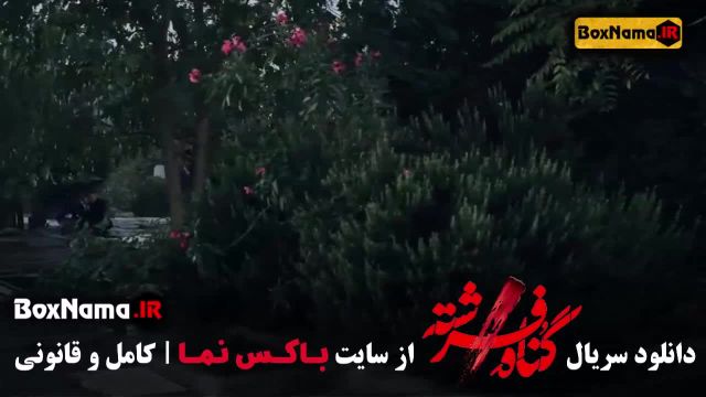 دانلود گناه فرشته تمام قسمت 18 کامل سریال درام و عاشقانه جدید ایرانی