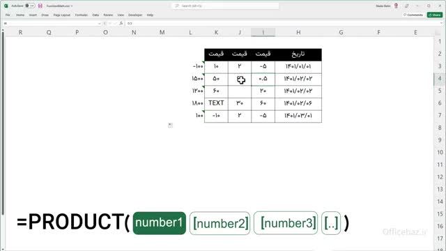 آموزش excel از مقدماتی تا پیشرفته - بررسی تابع Product در اکسل