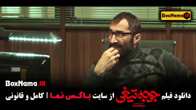 فیلم سینمایی جوجه تیغی * دانلود فیلم