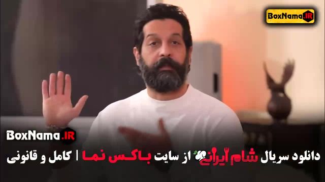 فصل چهارم شام ایرانی میزبان قسمت اول  - کامران تفتی