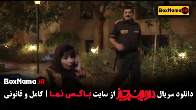 سریال داوینچی سام درخشانی قسمت 1 تا اخر