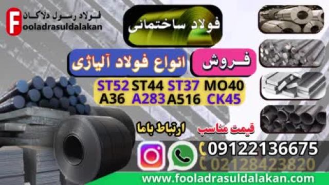 مقاطع ساختمانی توخالی-Hollow structural section-فولاد HSS-فولاد ساختمانی