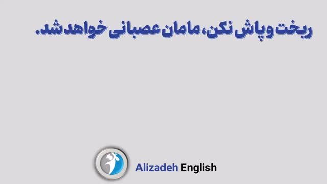 600 جمله ضروری زبان انگلیسی با معنی و تلفظ | جلسه دهم