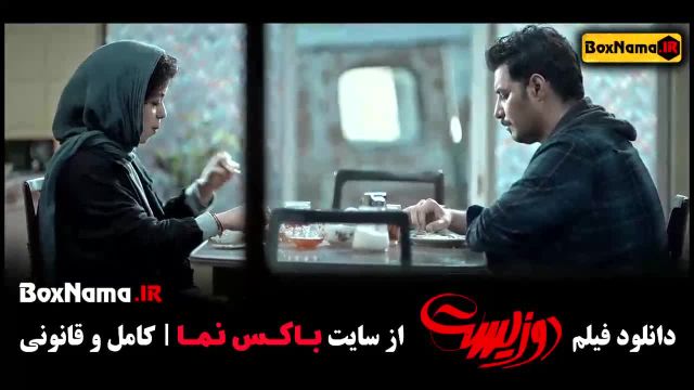 فیلم سینمایی دوزیست جواد عزتی / دانلود فیلم