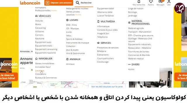 همه چیز در مورد اجاره مسکن در فرانسه