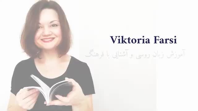 10 جمله مهم که هر مسافری باید بداند | زبان روسی در سفر