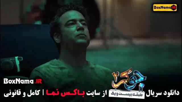 جوکر 2 فصل 3 قسمت 6 و 5 و 3 و 2 و 1