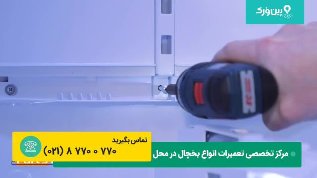 حل مشکل برفک  زدن یخچال فریزر سایوان - بخاری یخ زدایی