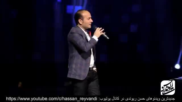 شوخی با احسان علیخانی و برنامه ماه عسل - کنسرت خنده حسن ریوندی