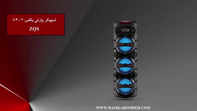 اسپیکر پارتی باکس 8302 زد کیو اس ZQS