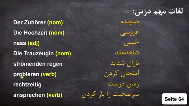 آموزش رایگان زبان آلمانی - سطح b1.1 با کتاب منشن | جلسه دهم