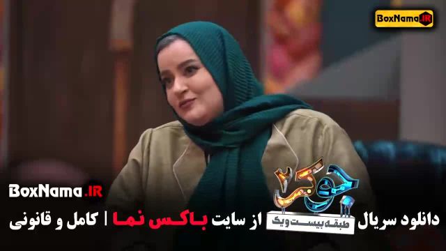 جوکر 2 فصل 4 قسمت 4