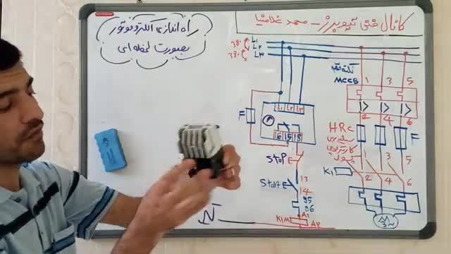 طراحی مدار فرمان و قدرت برای راه اندازی الکتروموتور لحظه ای - جلسه 2