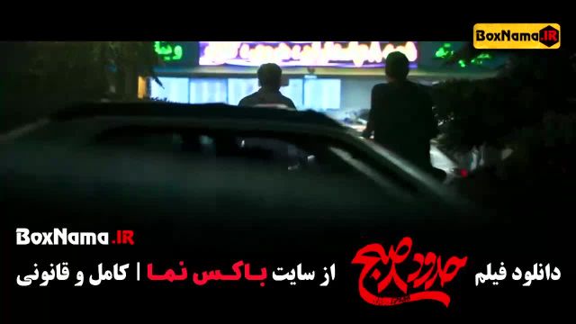 تماشای فیلم ساعت هشت صبح 8 / منوچهر هادی یکتا ناصر