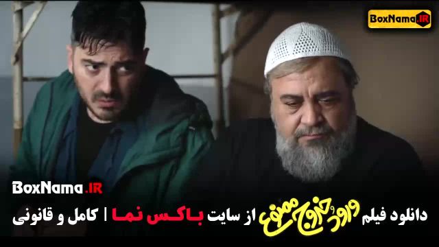 دانلود فیلم ورود و خروج ممنوع - اکبر عبدی