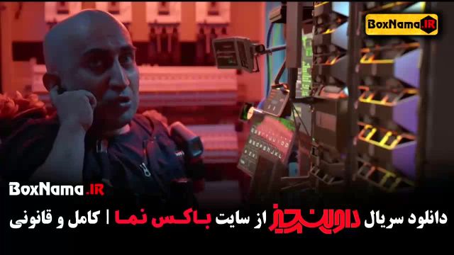 دانلود سریال داوینچیز سام درخشانی‌ (قهوه پدری) 1 - 7