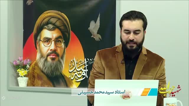 جایگاه بسیار  بالای شهید سید حسن نصرالله ( افتخار جهان تشیع ) شبکه حضرت ولیعصر عج