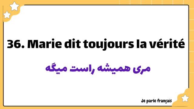 60 جمله جدید و مهم در مکالمات روزمره فرانسوی | آموزش زبان فرانسه | قسمت 185