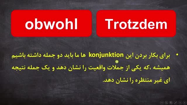 نکات گرامری مهم دو کلمه obwohl و trotzdem در زبان آلمانی