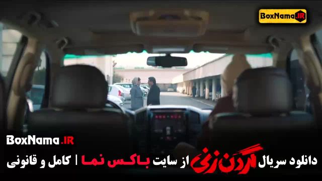قسمت اخر گردن زنی 15 منتشر شد!