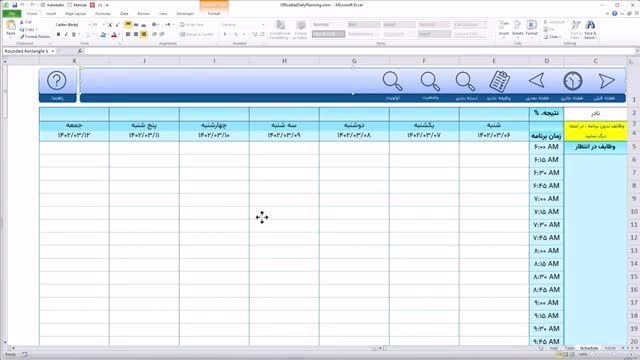 دیباگ فایل برنامه ریزی روزانه و مدیریت وظایف در اکسل + لینک دانلود رایگان