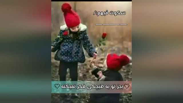 کلیپ عاشقانه دخترانه برای استوری