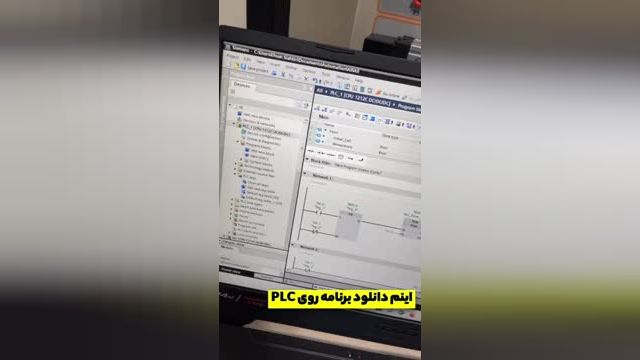 نحوه اتصال به PLC | شناسایی و وایرینگ PLC