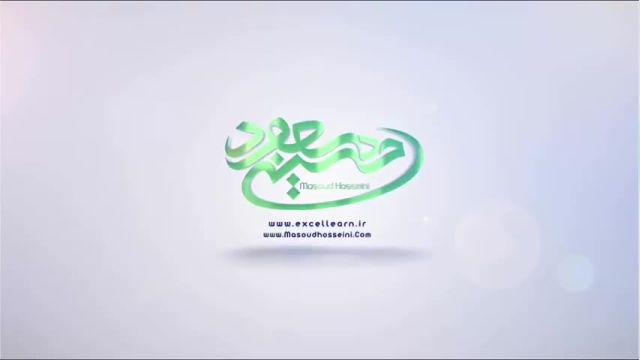 آموزش ترفندها و نکات کاربردی اکسل (5) : کپی و پیست کردن