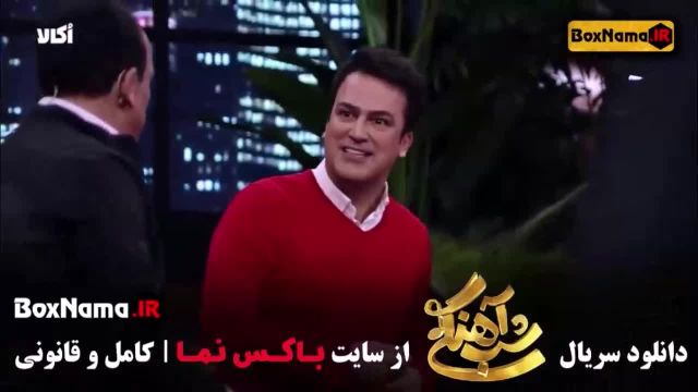 شب آهنگی فصل 3 قسمت 8 هشتم با حضور میهمان بهمن هاشمی (بهترین قسمت)