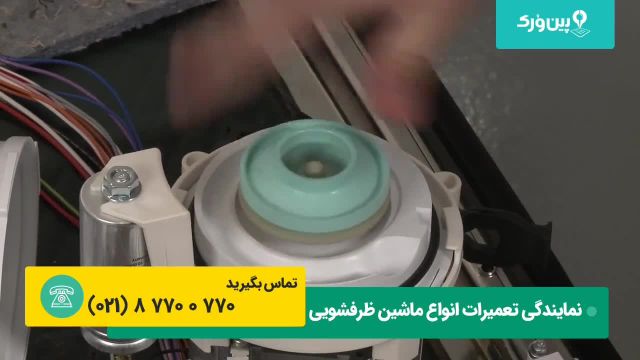 علت تمیز نشستن ماشین ظرفشویی با راهکار  کاربردی