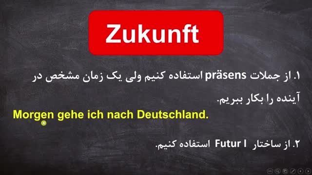 آموزش گرامر زمان آینده در زبان آلمانی
