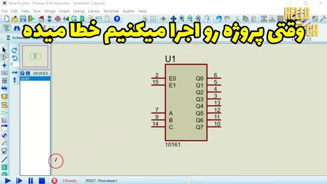 رفع 2 خطای معروف در شبیه ساز پروتئوس | vcc و no model