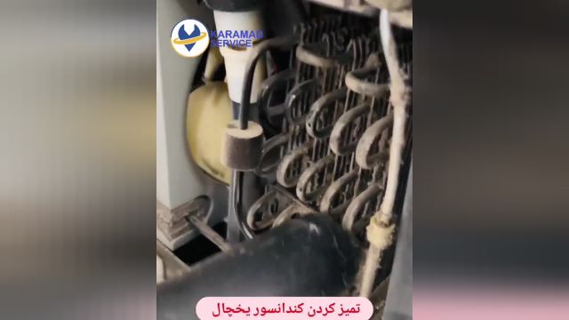 نحوه تمیز کردن کندانسور یخچال  با تمام نکات