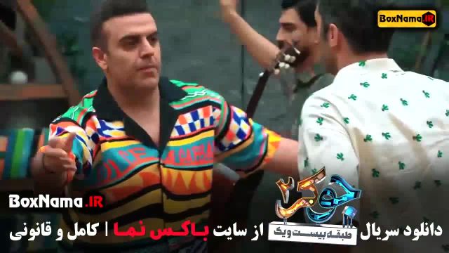 3 قسمت از جوکر 2 منتشر شد! دانلود جوکر دو قسمت سوم