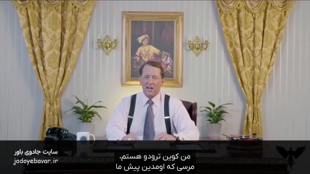 بخشی از برنامه کوین ترودو قسمت پنجم (Kevin Trudeau Show) حقیقت در مقابل صداقت