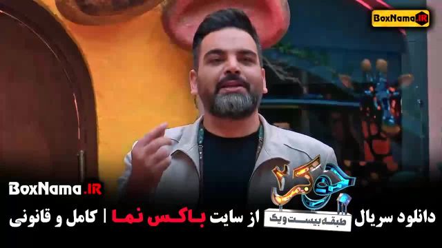 فصل 4 قسمت 6 فیلم جوکر ایرانی