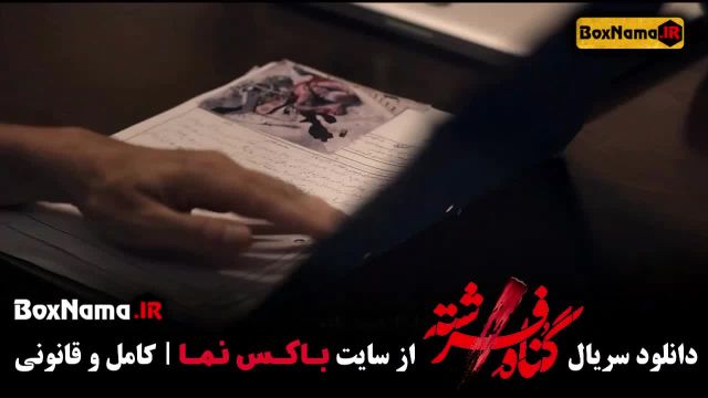 دانلود سریال گناه فرشته قسمت اول / دانلود گناه فرشته قسمت 1