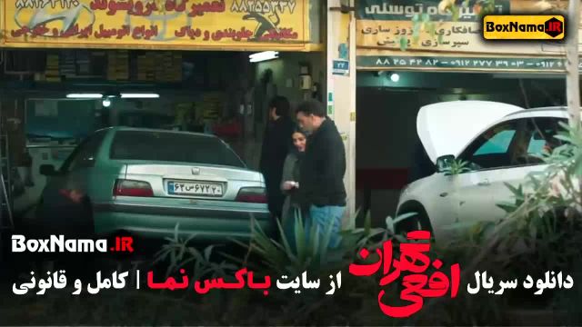 افعی تهران قسمت 1 سریال جنجالی جدید پیمان معادی ( قسمت اخر)
