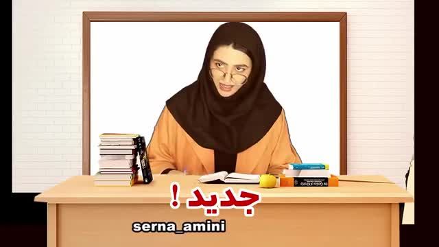 تفاوت های زندگی گذشته با امروز - کلیپ خفن خنده دار