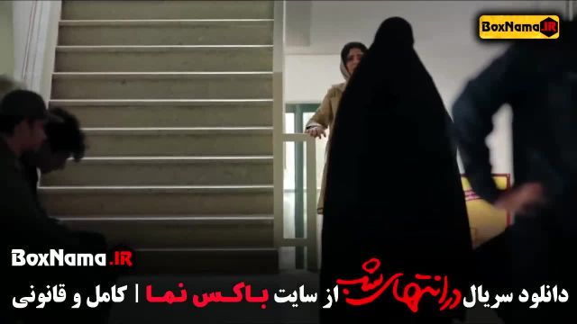 تماشای قسمت ششم فیلم در انتهای شب پارسا پیروزفر