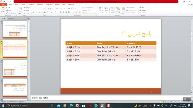 پارت هشتم نرم افزار هایسیس - bubble point و Dew point